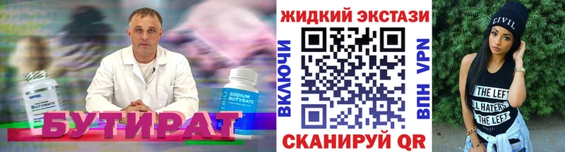 Бутират GHB  Данков 