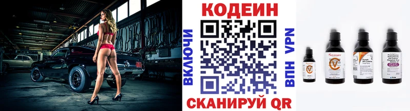 где продают наркотики  Данков  Кодеин напиток Lean (лин) 