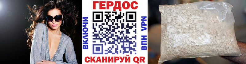 Героин VHQ  как найти   Данков 