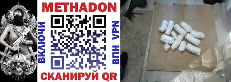 Метадон мёд  дарк нет как зайти  Данков 