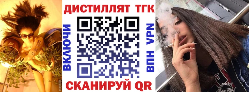 что такое наркотик Данков Дистиллят ТГК жижа